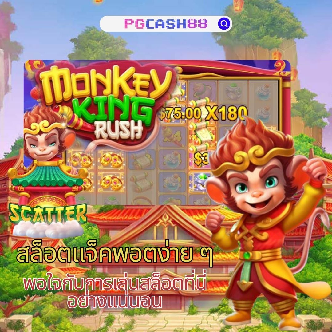 สรุปผลบอล888 เกมมันส์อันดับหนึ่งในไทย ปลอดภัย พร้อมรับโบนัส