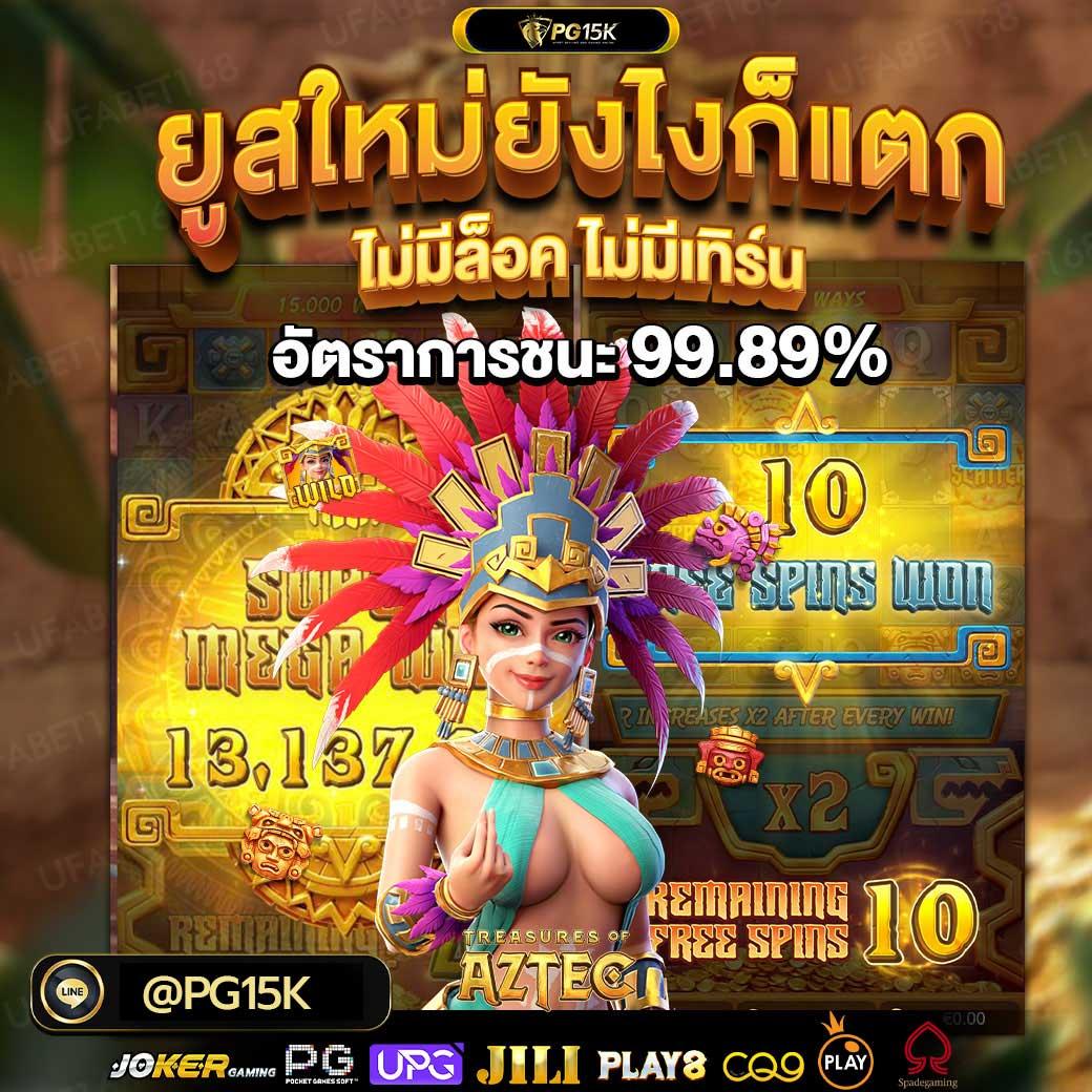 สระ168 คาสิโนเว็บตรง มั่นคง ปลอดภัย รวมเกมครบทุกแนว