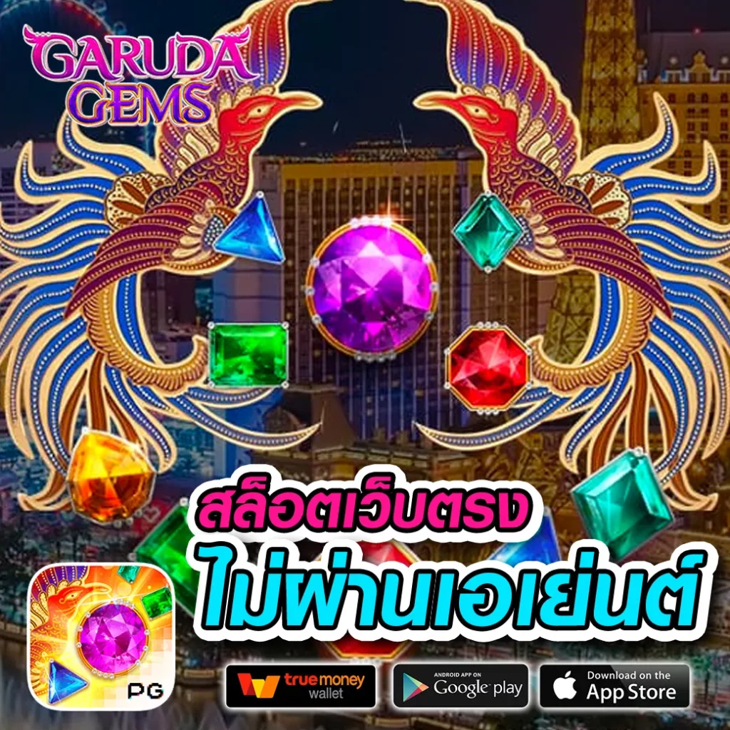 สล็อต711 คาสิโนอันดับหนึ่ง พร้อมโบนัสฟรีสปินที่สุดในไทย