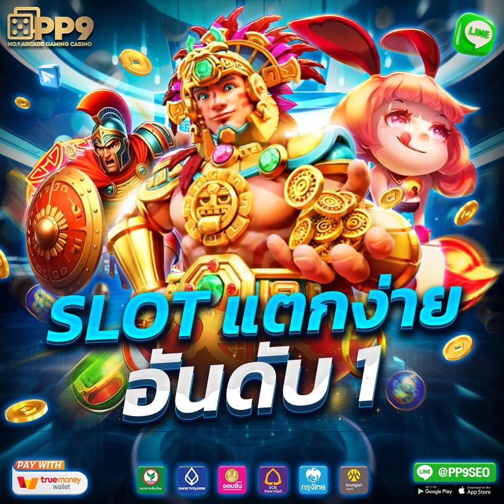 สล็อต888วอลเล็ต คาสิโนออนไลน์อันดับ 1 ฝาก-ถอนง่าย ระบบปลอดภัย