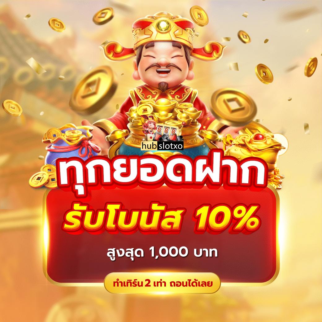 สล็อต888เว็บตรงวอเลท ระบบออโต้ฝากถอนไม่มีขั้นต่ำ 2024