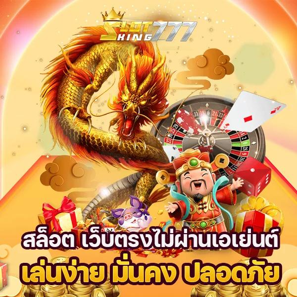 สล็อตPegasus ศูนย์รวมความสนุก พร้อมโปรสุดคุ้ม ตอบโจทย์คนไทย