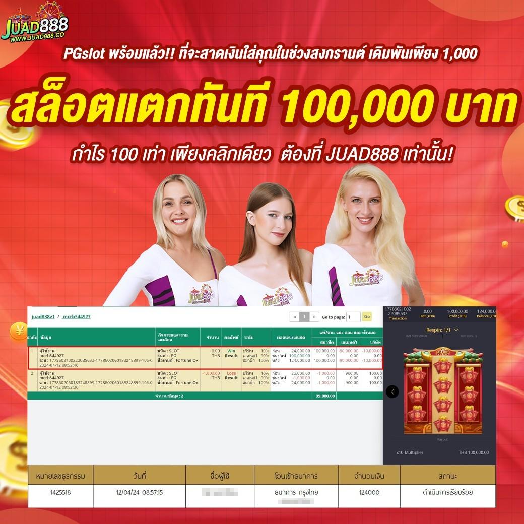 สล็อต 147 เว็บตรง รับโบนัสฟรี ไม่มีขั้นต่ำ ฝากถอนรวดเร็วในไทย