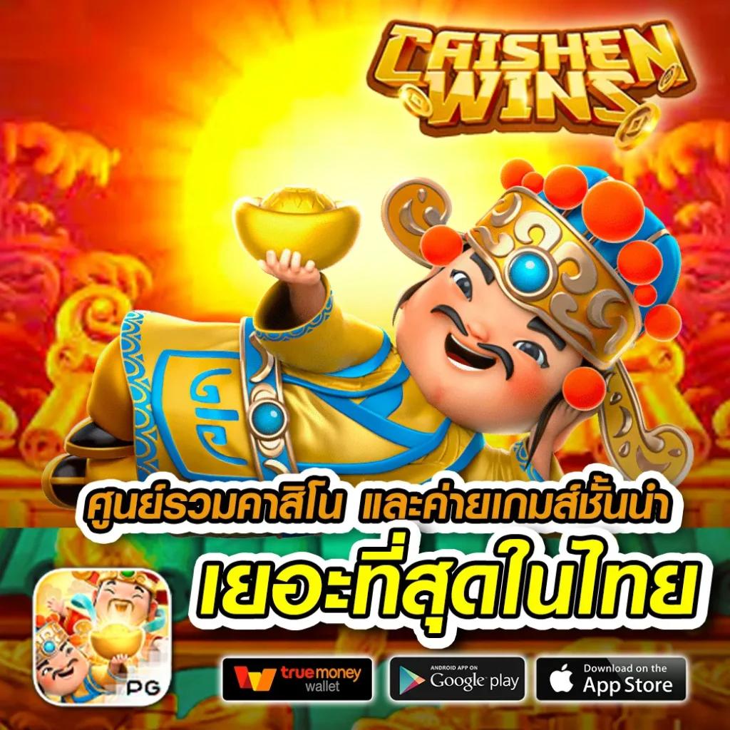 สล็อต 1688 เว็บตรง ฝากถอนรวดเร็ว ระบบดีที่สุดในไทย