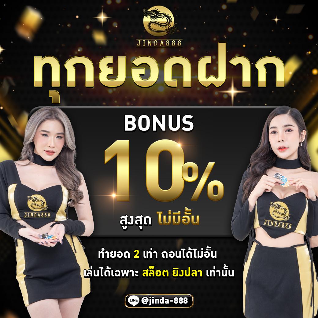 สล็อต 888 ฟรี เครดิต 50 รับโปรสุดคุ้มก่อนใคร ทดลองเล่นฟรีไม่ต้องลงทุน