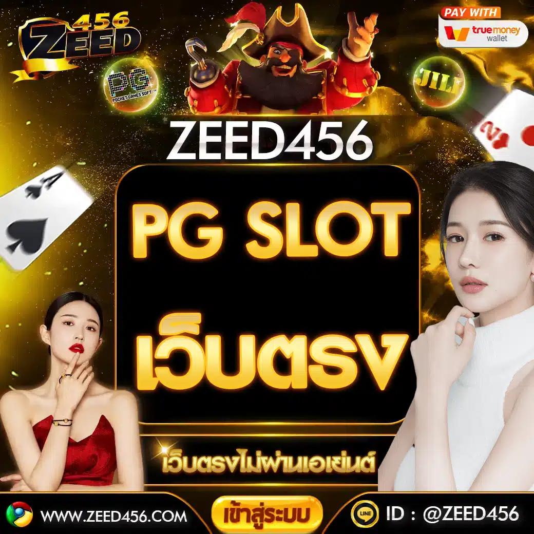 สล็อต 889 คาสิโนออนไลน์ยอดนิยม พร้อมโปรโมชั่นสุดเร้าใจในปี 2024
