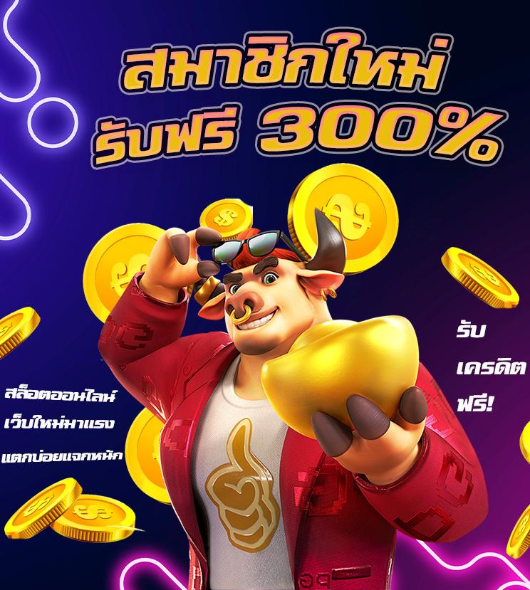 สล็อต PG Auto คาสิโนมือถือเบอร์ 1 เล่นง่าย ได้เงินไว