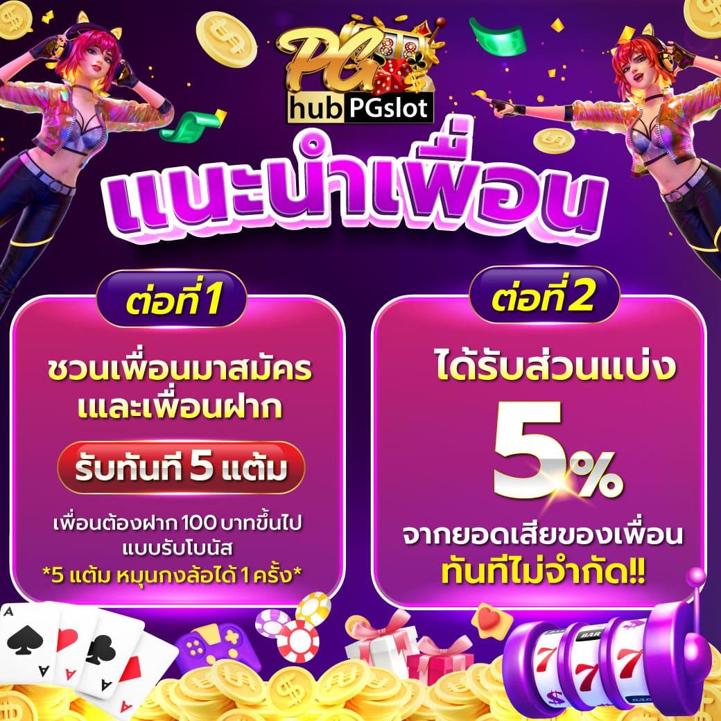สล็อต PG ทดลองเล่น เว็บตรง รวมเกมสล็อตใหม่ล่าสุด อัปเดตทุกวัน