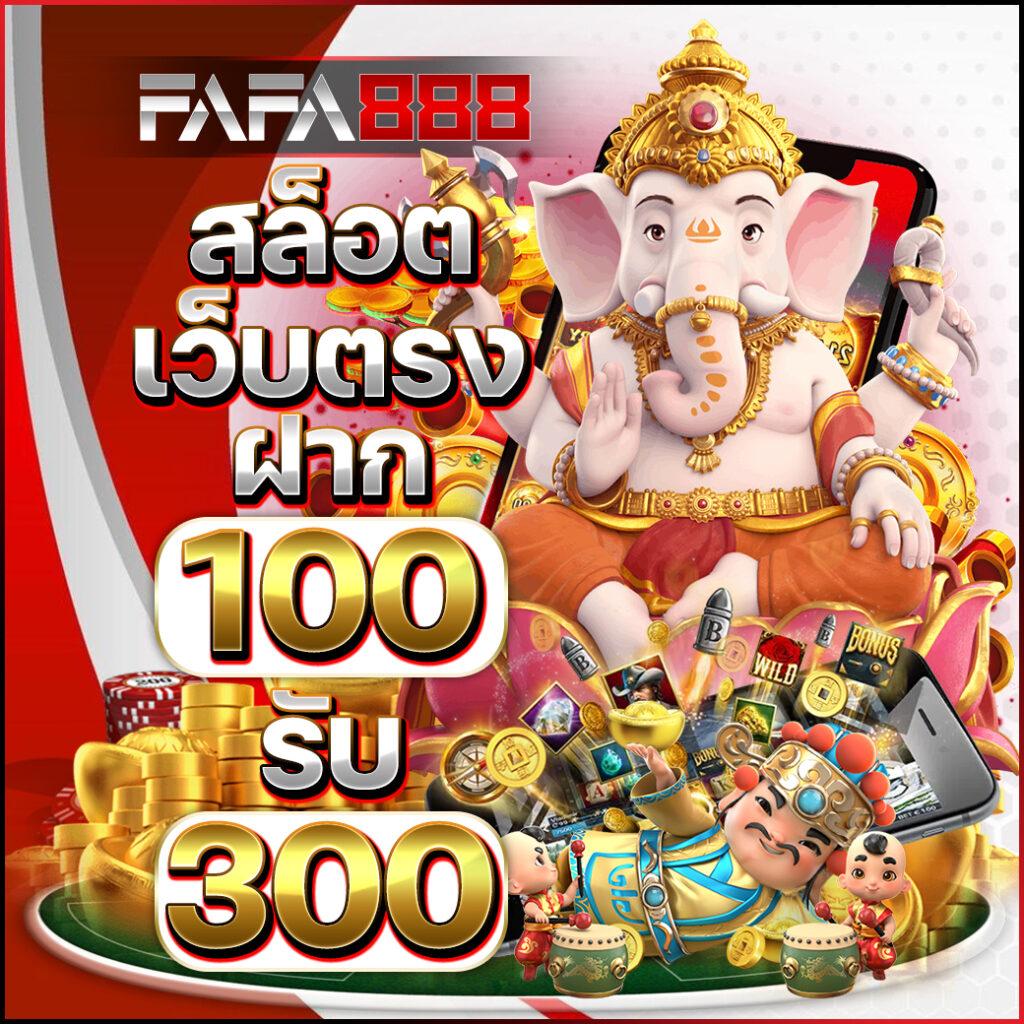 สล็อต PG ฝาก 1 รับ 100 ถอนไม่อั้น ทดลองเล่นสล็อตฟรีวันนี้