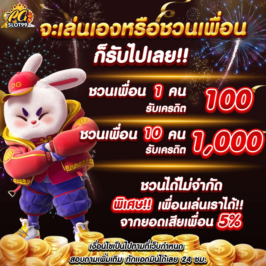 สล็อต PG เว็บตรง ระบบใหม่ล่าสุด สมัครง่าย ได้เงินไว