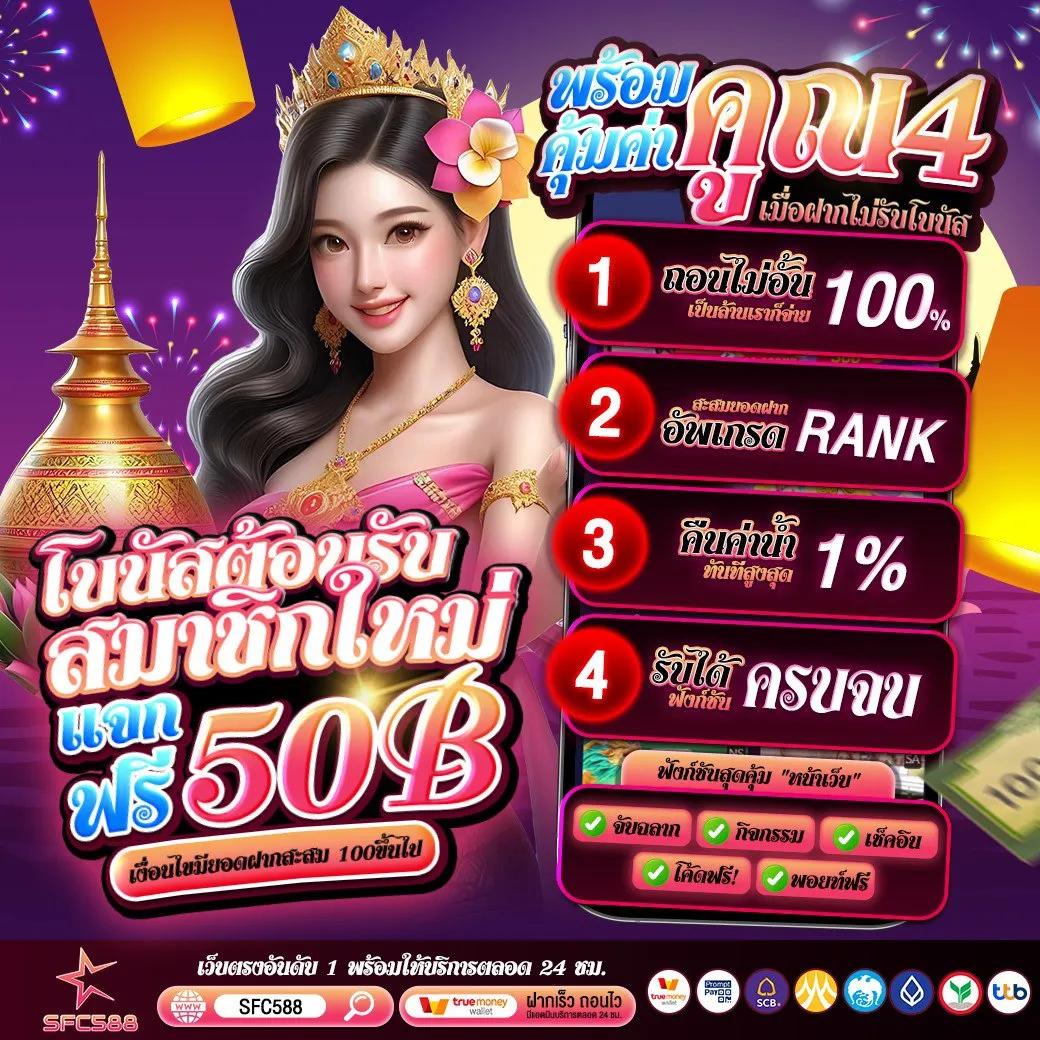สล็อต Royal เว็บใหญ่ แจกโบนัสไม่อั้น รับรางวัลจริงทุกวัน