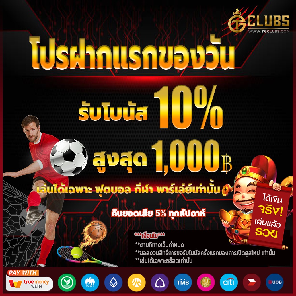 สล็อต ท รู วอ เลท ฝาก-ถอนง่าย ไม่มีขั้นต่ำ เติมเงินรวดเร็วทันใจ