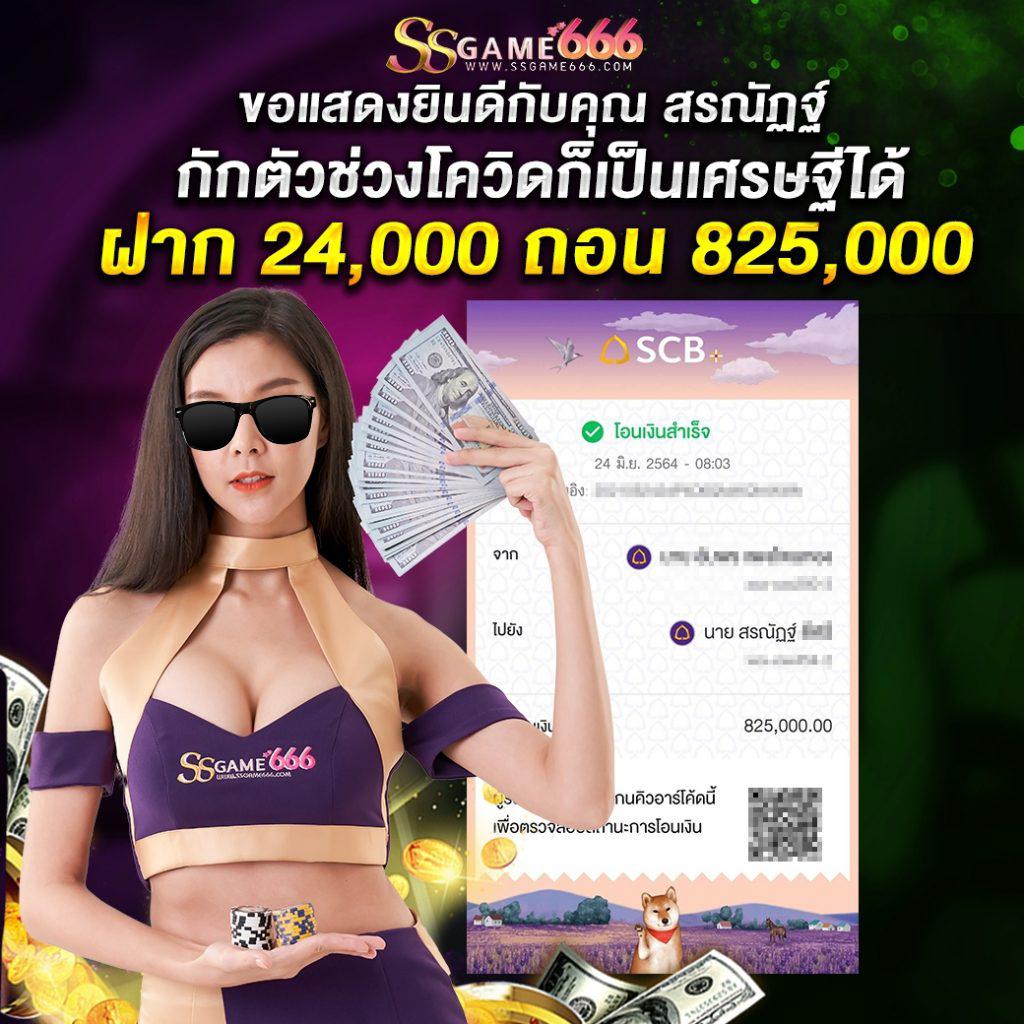 สล็อต ทรูวอลเล็ต เว็บเดียวครบทุกเกมเดิมพันยอดนิยม
