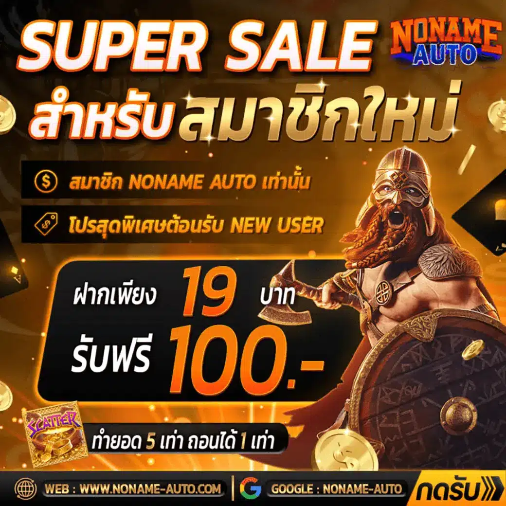 สล็อต ฝากถอน ทรูวอเลท ไม่มีบัญชีธนาคาร รองรับระบบออโต้ล่าสุด