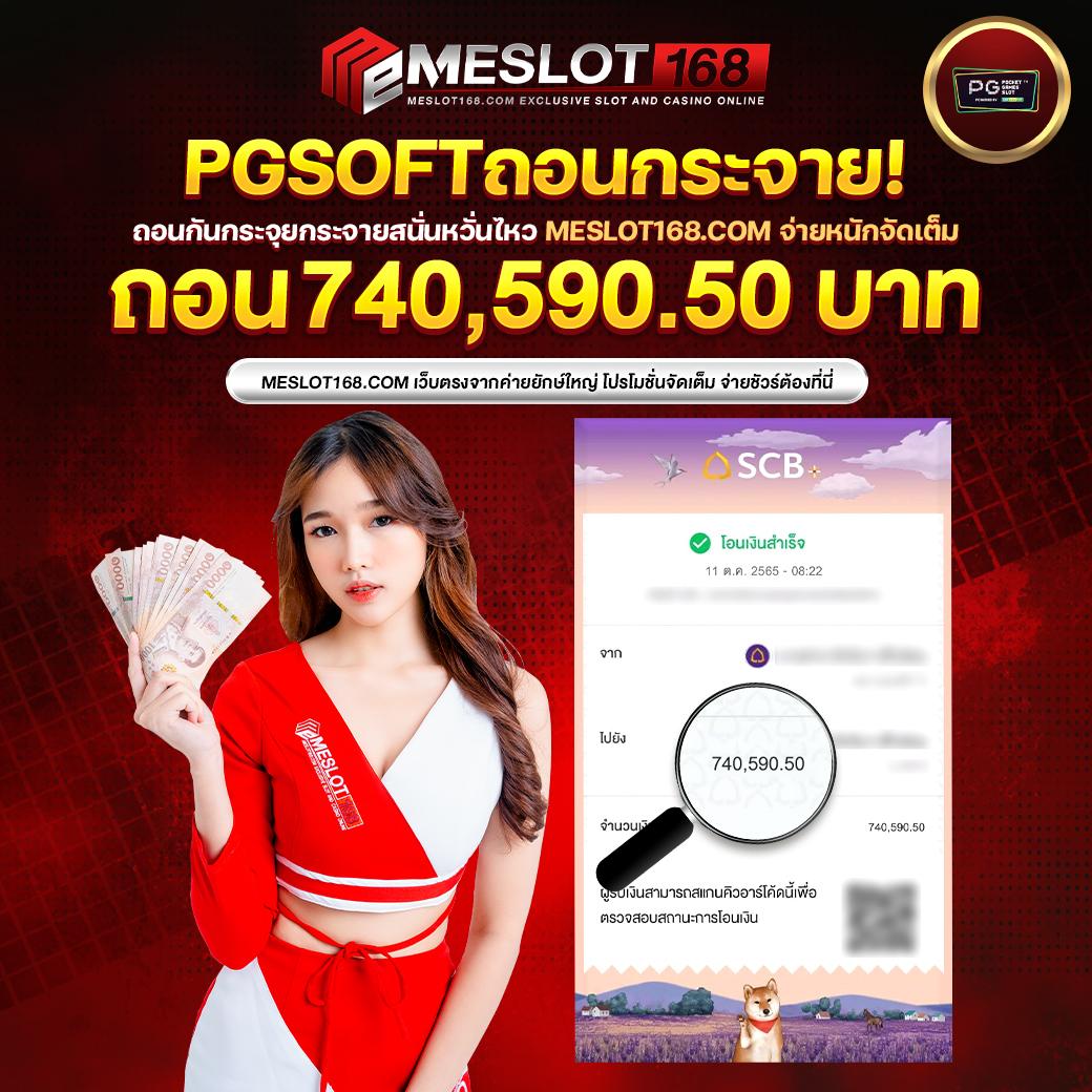 สล็อต ยักษ์ เขียว โบนัสแตกง่าย จ่ายเต็ม สมัครเล่นวันนี้