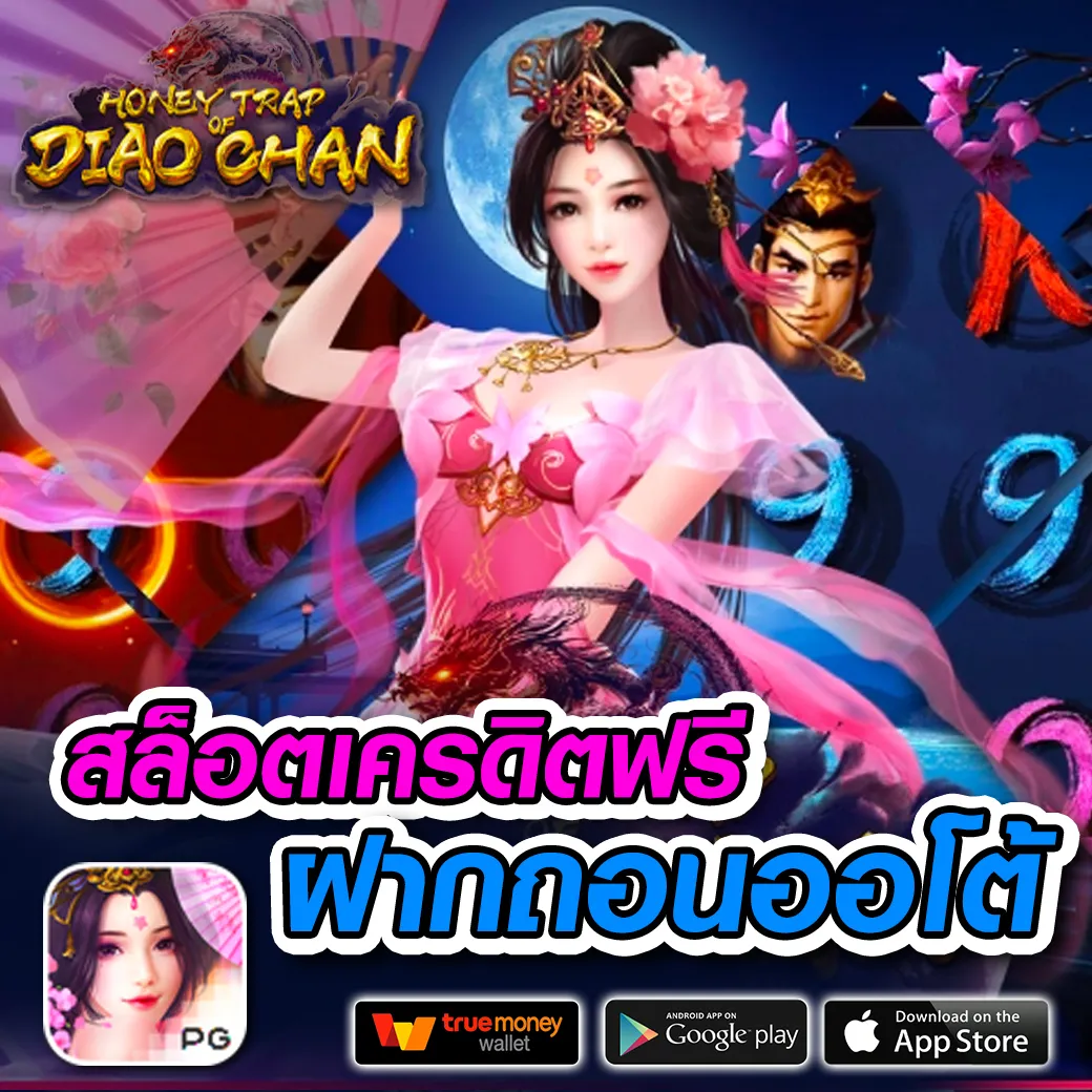 สล็อต ออนไลน์ ใหม่ ๆ + เว็บตรง เว็บแท้ รวมเกมยอดนิยม 2024