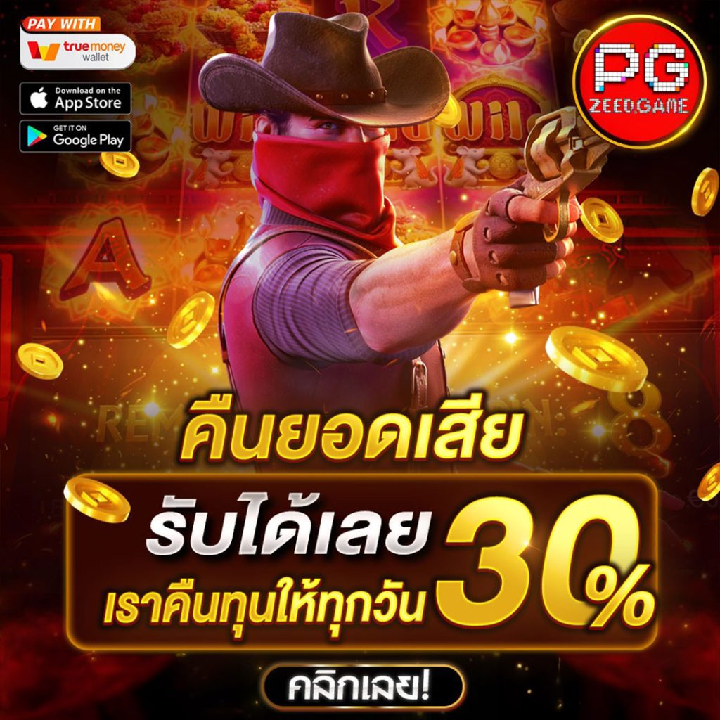 สล็อต เว็บ ตรง pg เว็บตรง เล่นง่าย จ่ายจริง แห่งปี 2024