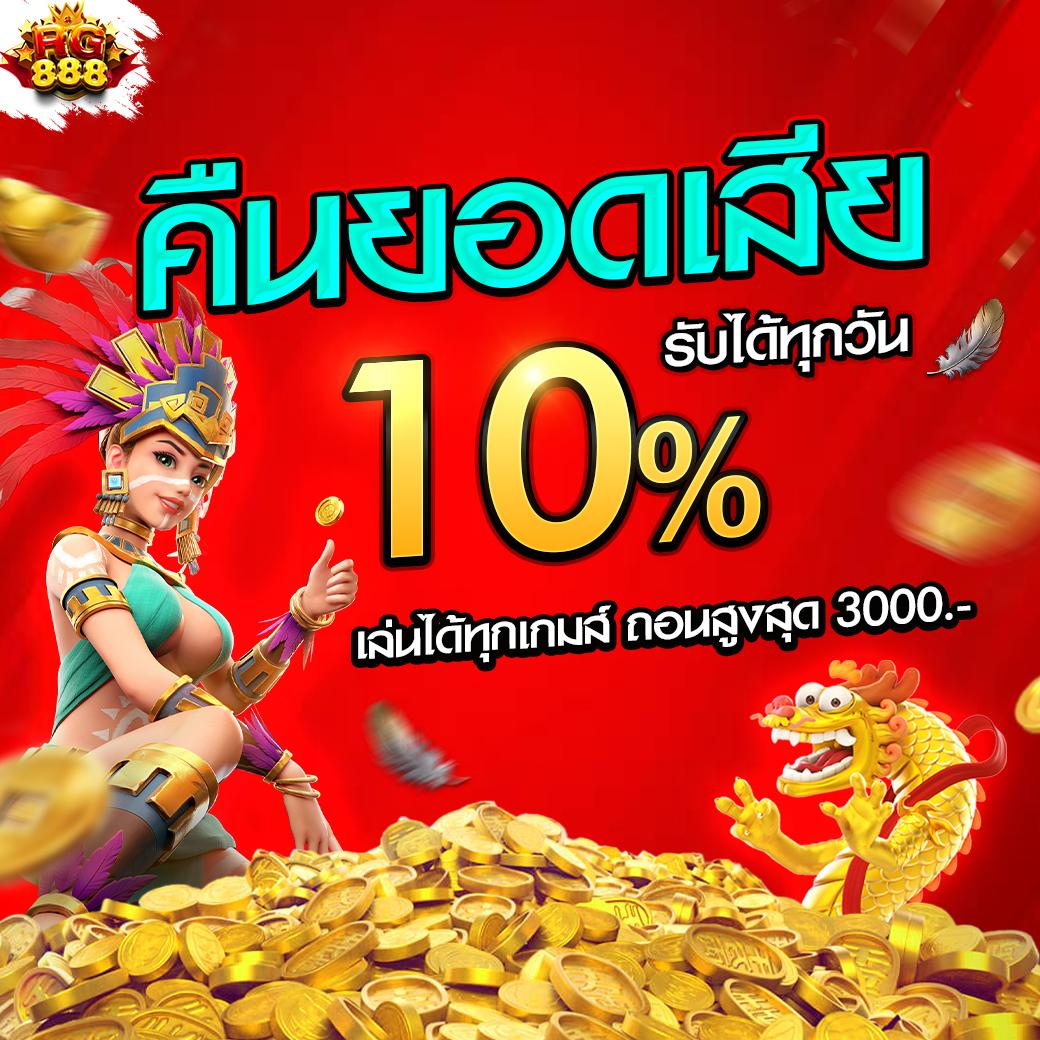 สล็อต เว็บ ใหญ่ อันดับ 1 โบนัสแตกง่าย ฝากถอนรวดเร็วไม่มีขั้นต่ำ