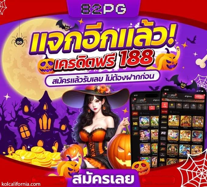 สล็อตorc คาสิโนใหม่ โดดเด่นเรื่องโบนัส แตกง่าย จ่ายจริง