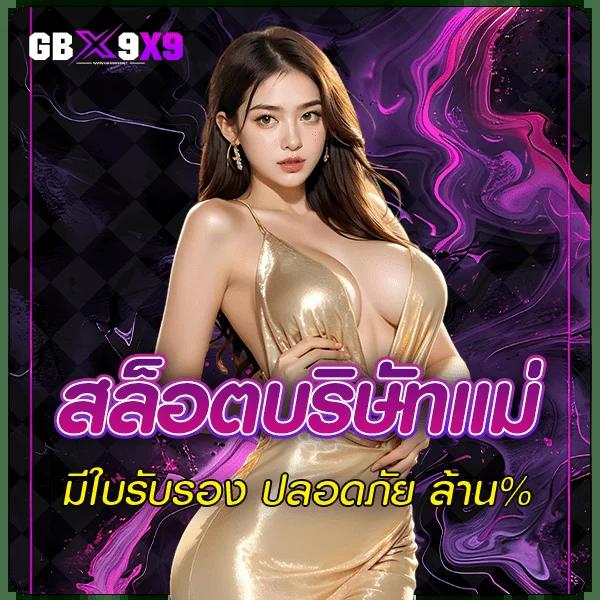 สล็อตpgเว็บตรง ระบบใหม่ ไม่มีขั้นต่ำ ฝากถอนรวดเร็วสุดในไทย