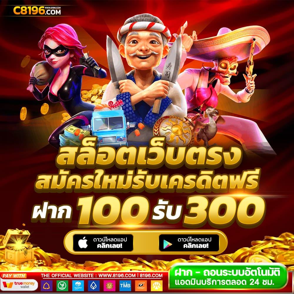 สล็อตฝากซองแดง แหล่งเดิมพันออนไลน์ทันสมัย รวมเกมเด็ด ทำเงินง่าย