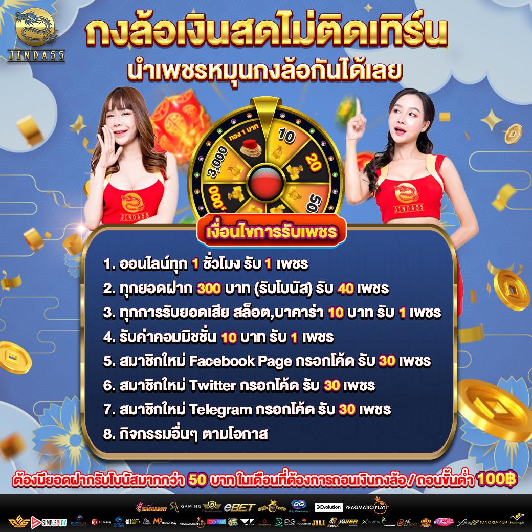 สล็อตฟรี แพลตฟอร์มคาสิโนอันดับหนึ่ง ดึงดูดนักพนันมากที่สุดในไทย