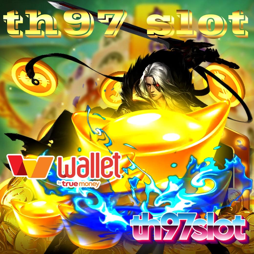สล็อตรองรับ true wallet เติมง่าย เล่นสนุก ไม่มีขั้นต่ำ ฝาก-ถอนรวดเร็ว