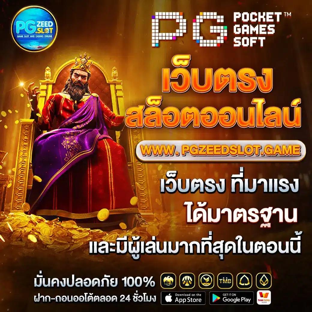 สล็อตวอเลทเว็บตรงล่าสุด เล่นง่าย จ่ายจริง ไม่มีขั้นต่ำ