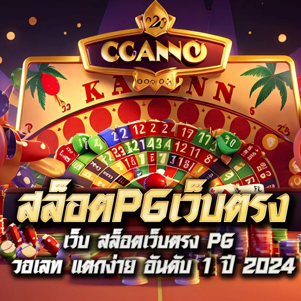 สล็อตเครดิตฟรี 100 ล่าสุด โปรโมชั่นจัดเต็ม ยิ่งเล่น ยิ่งรวย