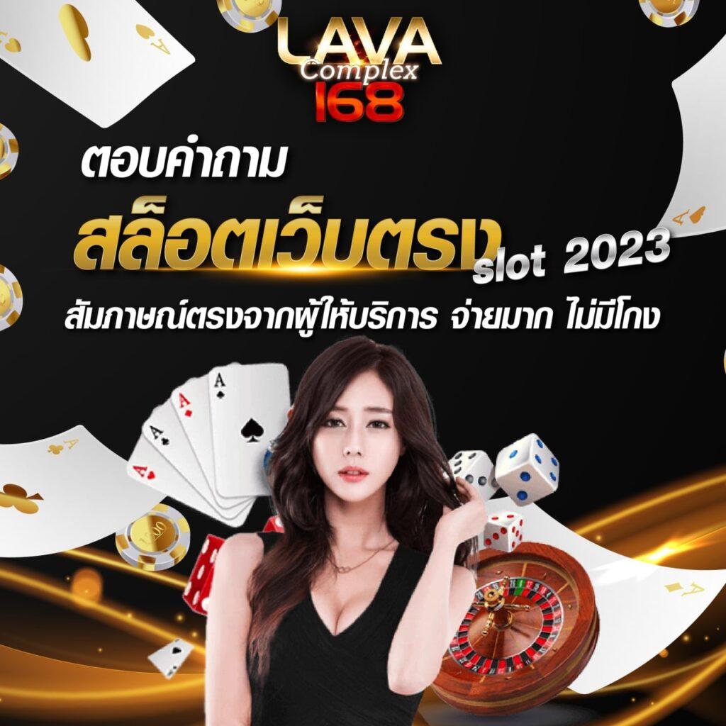 สล็อตเว็บ ตรง รวมเกมแตกง่าย เล่นได้ทุกวันไม่มีขั้นต่ำ