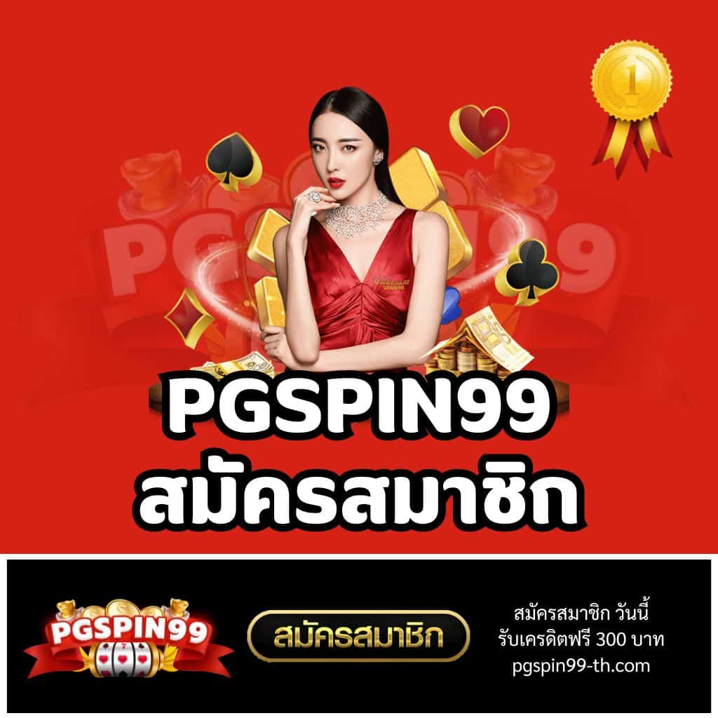 สล็อตแท้ ฝากถอนวอเลท เว็บตรง เล่นง่ายปลอดภัย 2024