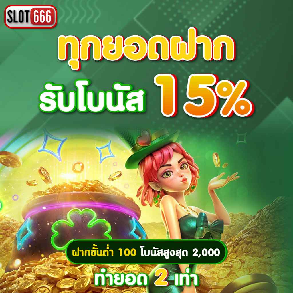 หมีชมพู คาสิโนยอดนิยม รวมเกมเดิมพันทันสมัย มีโปรแรงที่สุดในไทย