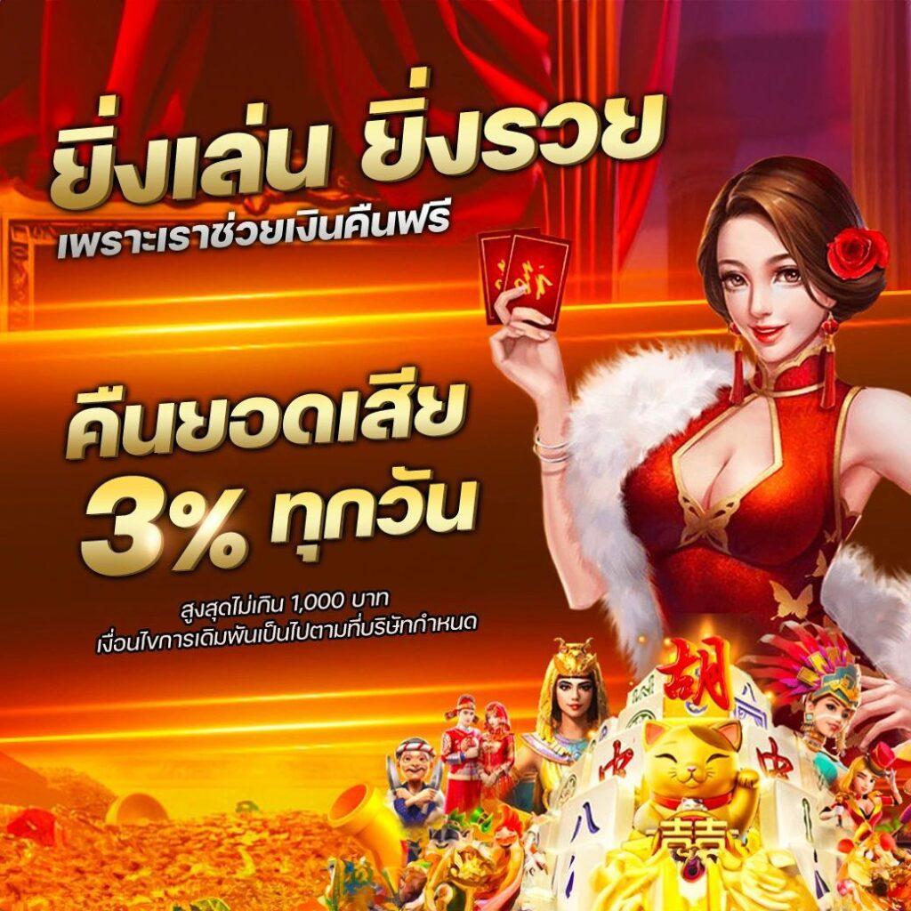 หยุนซี คาสิโนออนไลน์ ระบบทันสมัย ตอบโจทย์นักลงทุนไทย