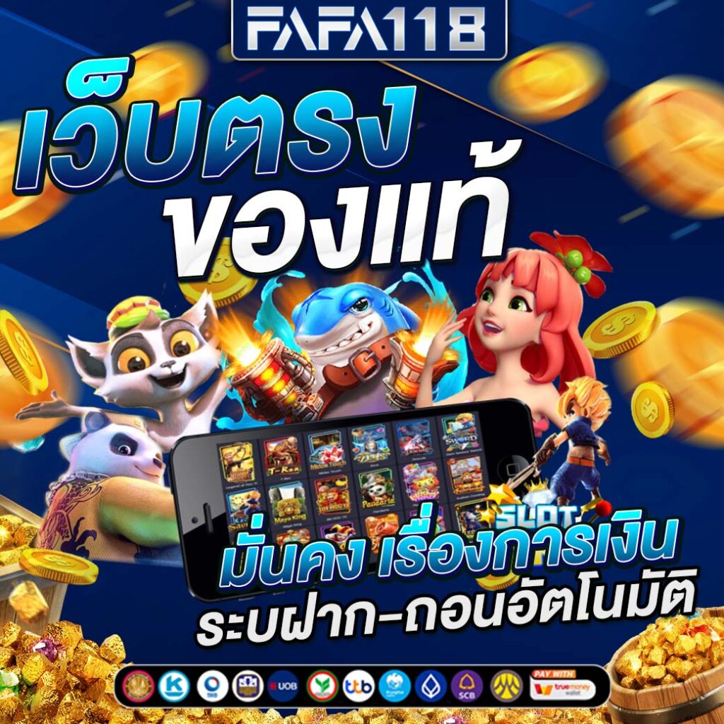หวยหมีชมพู เว็บเกมพนันเชื่อถือได้ เล่นง่าย จ่ายไว โปรโมชั่นเด็ด