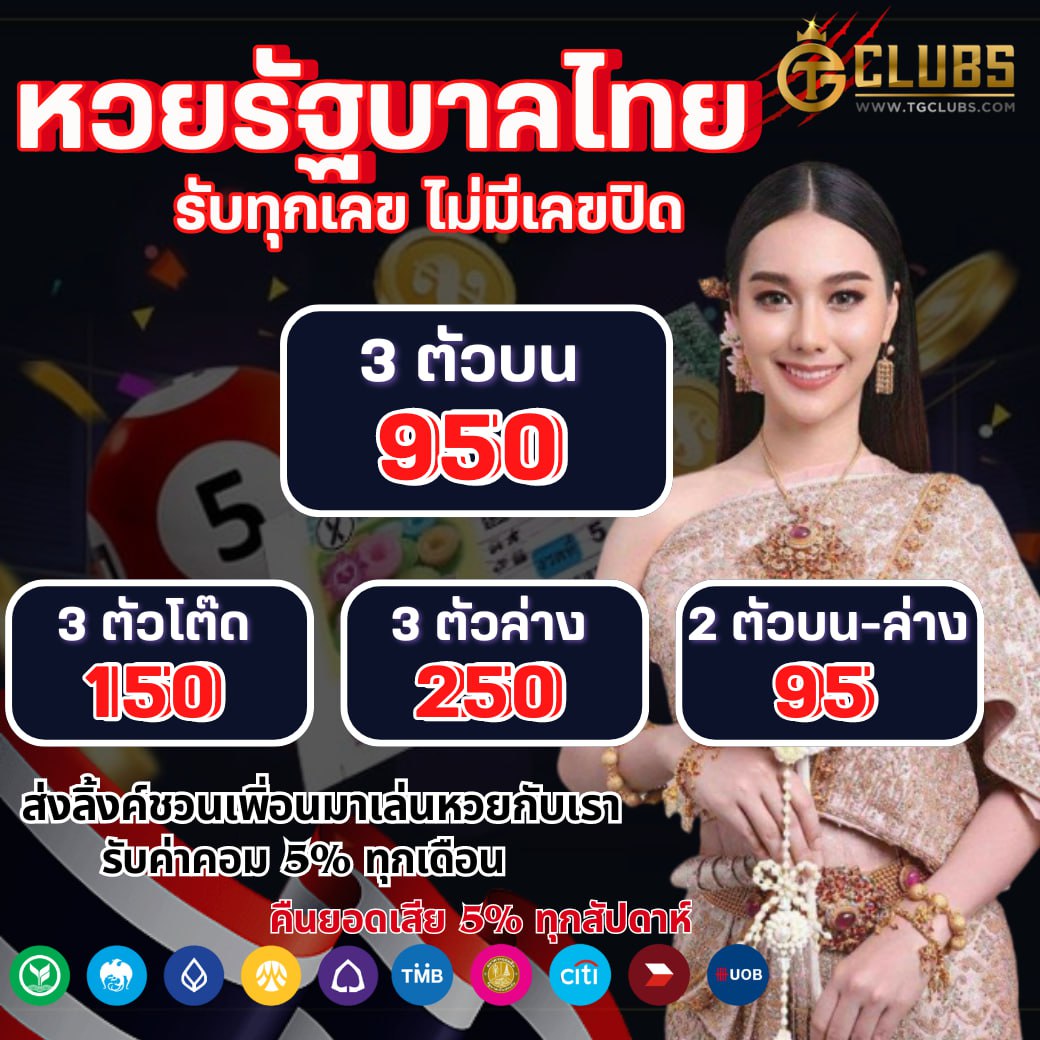 หวยออนไลน์บาทละ 1000 เล่นง่าย จ่ายจริง ระบบทันสมัย 2024