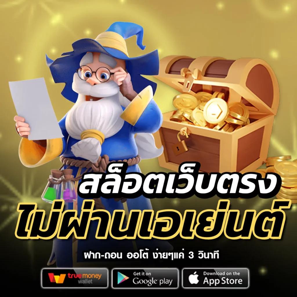 ออสตา คาสิโนแพลตฟอร์มทันสมัย รวบรวมเกมยอดนิยมมากมาย