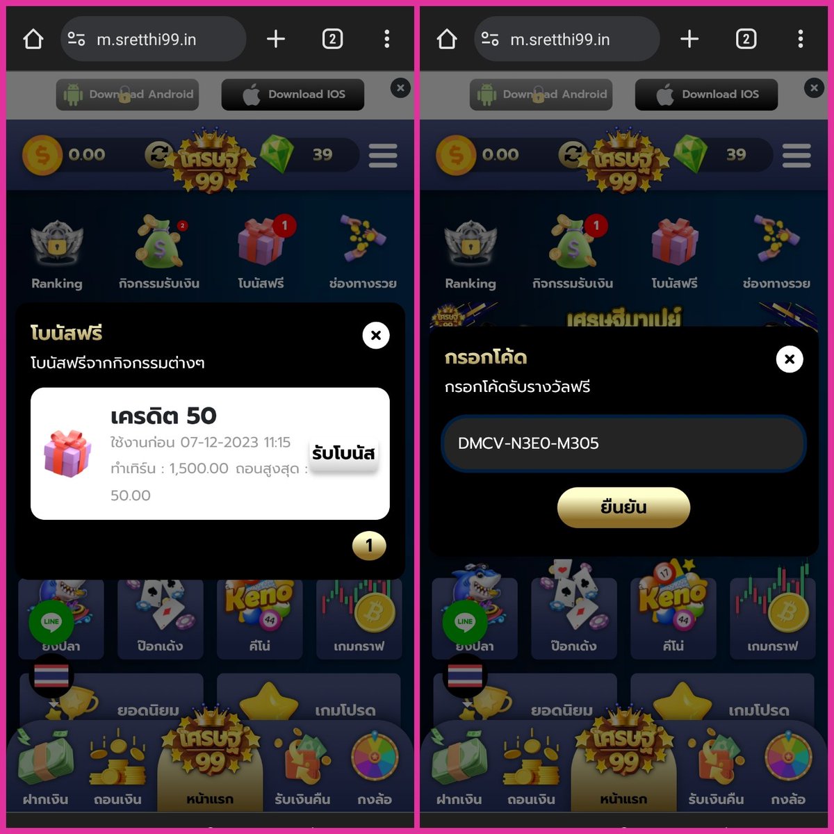 เกม สล อ คาสิโนล่าสุด แจกโบนัสไม่ต้องฝาก เริ่มต้นง่าย เล่นได้ทุกวัน