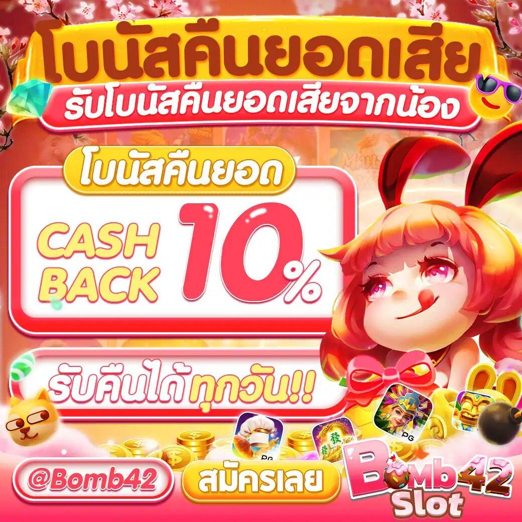 เกมสุ่ม คาสิโนอันดับหนึ่ง รางวัลมากมาย แจกจริง 2024