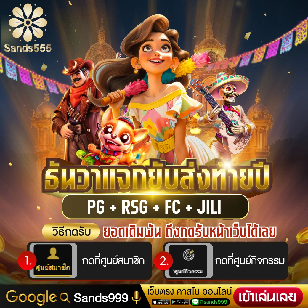 เกมส์เรียงสี แจกโปรโมชั่นมากมาย พร้อมทดลองเล่นฟรี 2024