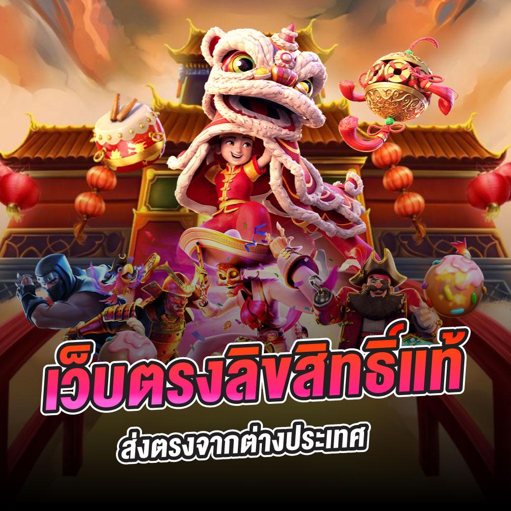 เกมแมว คาสิโนสุดมันส์ ระบบออโต้ สมัครง่าย รับโปรโมชั่นสุดคุ้ม