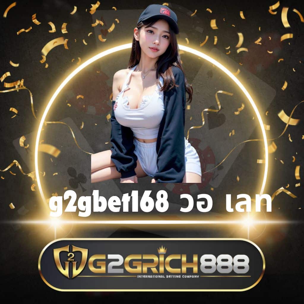 เข้าสู่ระบบ Sabai999 คาสิโนใหญ่ มาตรฐานระดับเอเชีย