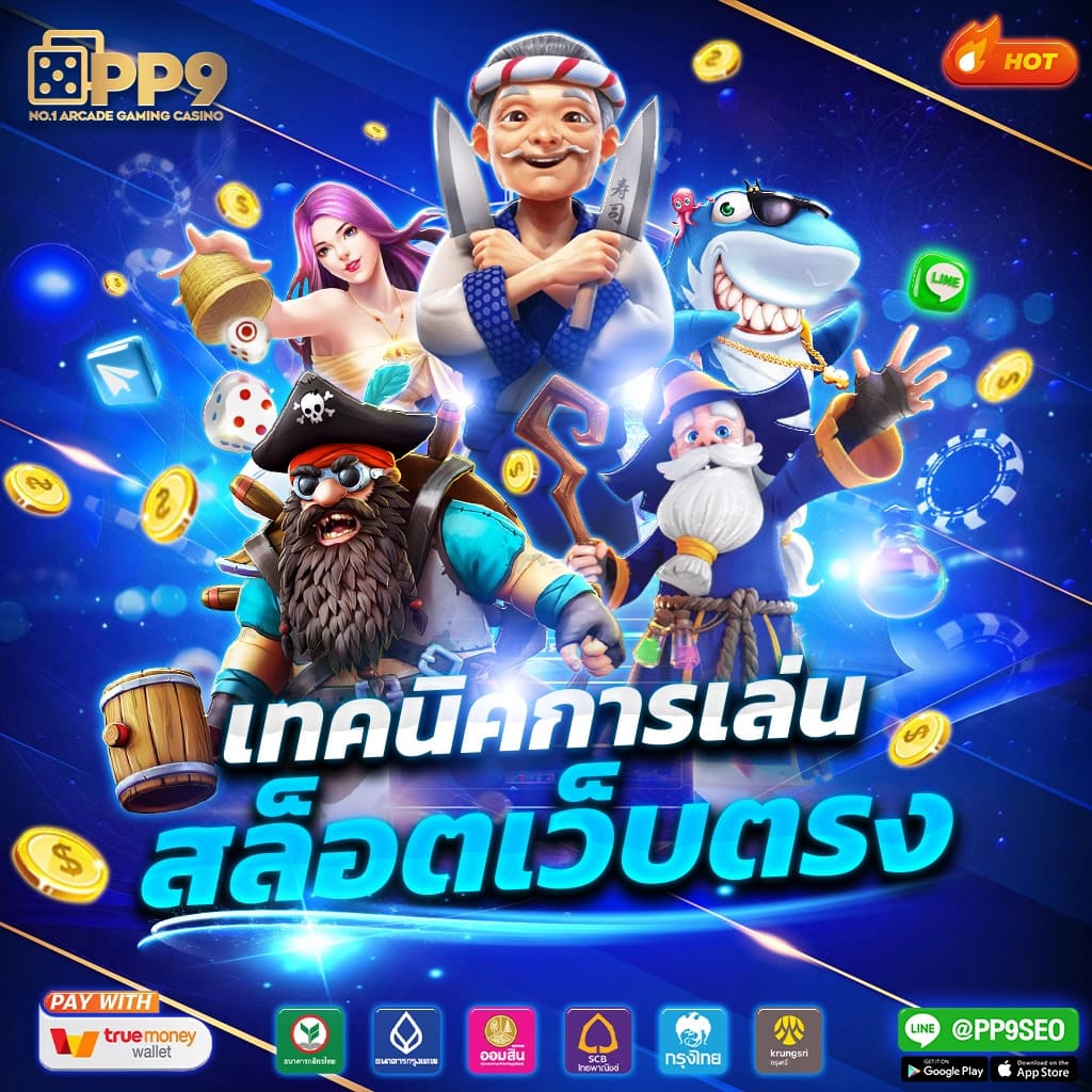 เข้าสู่ระบบ empire777 คาสิโนอันดับ1 พร้อมโปรโมชั่นสุดคุ้ม