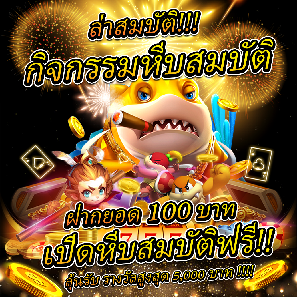 เข้าสู่ระบบ naza168 คาสิโนครบวงจร เล่นง่าย จ่ายจริง จบในเว็บเดียว
