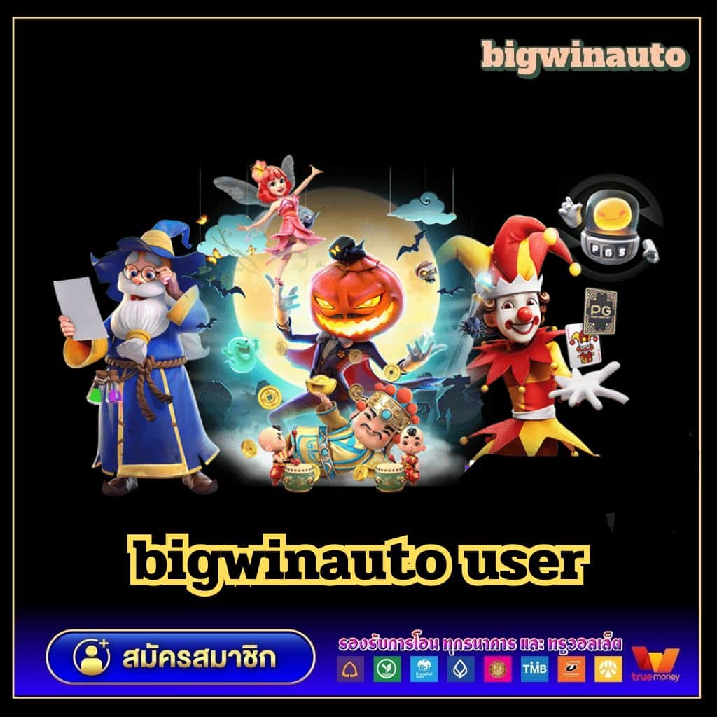 เข้าเล่น wing1688 plus ล็อกอินง่ายสุด พร้อมโบนัสทันใจ