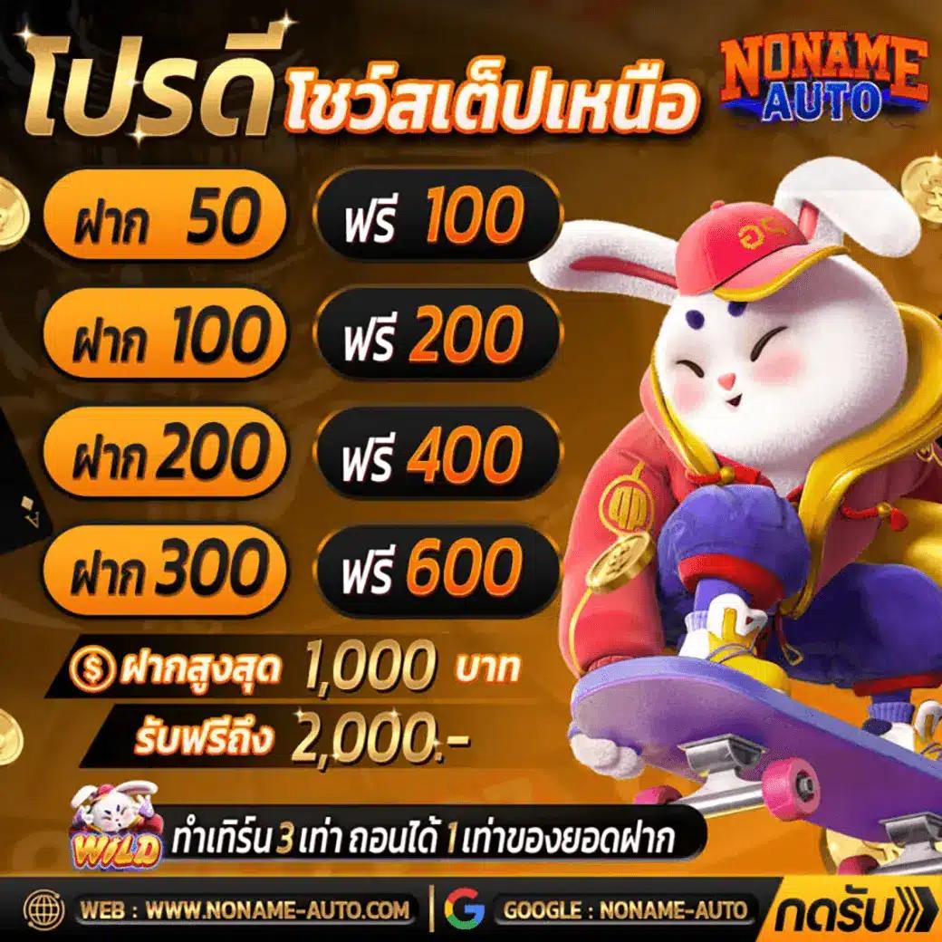 เคดิตฟรี คาสิโนครบวงจร อัปเดตโปรโมชั่นล่าสุดในประเทศไทย