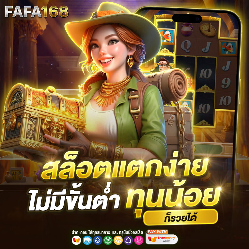 เครดิตฟรี100 คาสิโนออนไลน์ทันสมัย รองรับเมนูภาษาไทยที่สุดในไทย