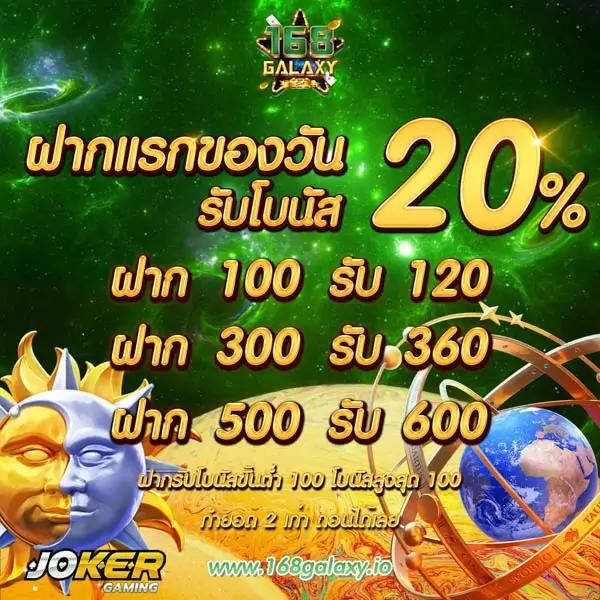 เครดิตฟรี 300 ไม่มี เงื่อนไข แจกทันที เล่นง่าย รับได้เลย