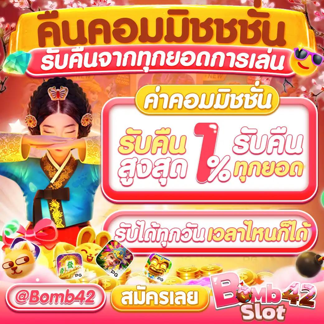 เครดิตฟรี 58 ดาวน์โหลด คาสิโนอันดับหนึ่ง พร้อมโปรโมชั่นแรงเต็มพิกัด
