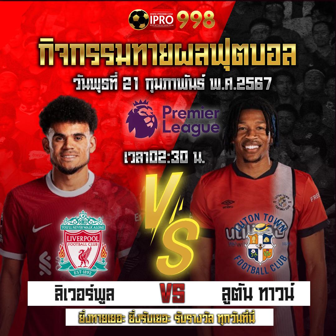 เครดิตฟรี pk789 ระบบเดิมพันยอดนิยมในไทย 2024