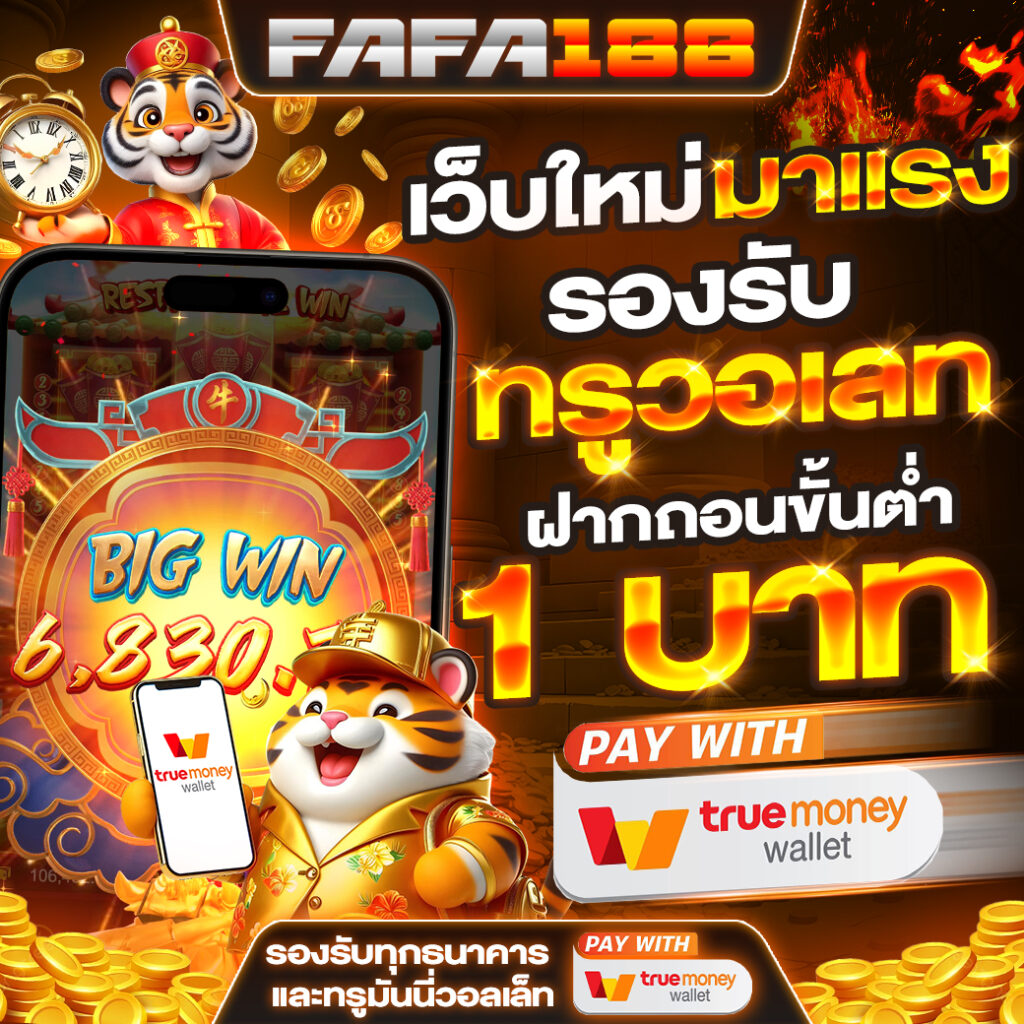 เช็คผลบอลช่วงเวลาเดียวกับ ผลบอลสด 4 เว็บตรงไม่ผ่านเอเย่นต์
